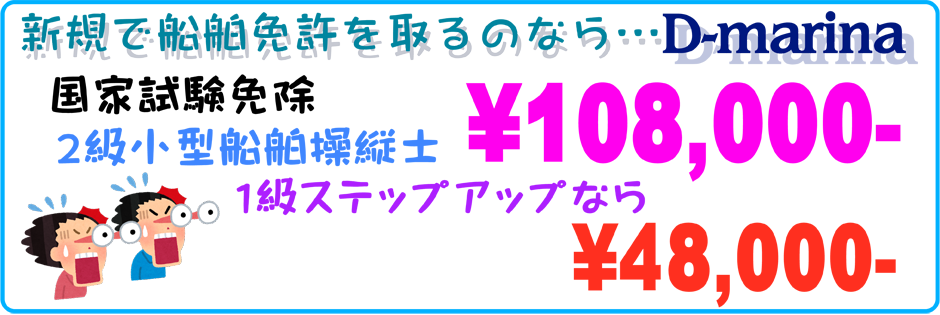 更新講習の案内
